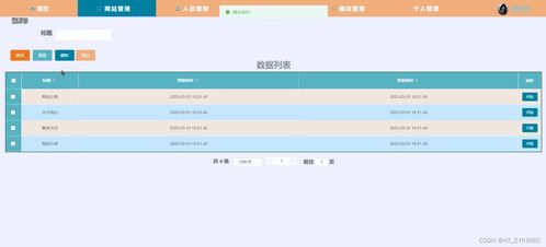 Springboot农产品销售管理系统 计算机毕设源码47627