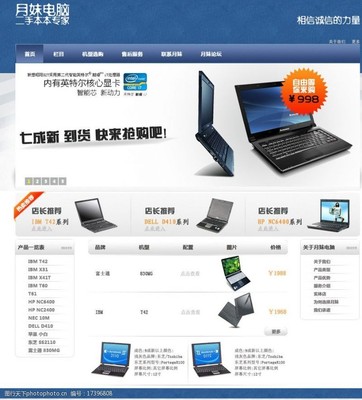 家用电器销售图片素材