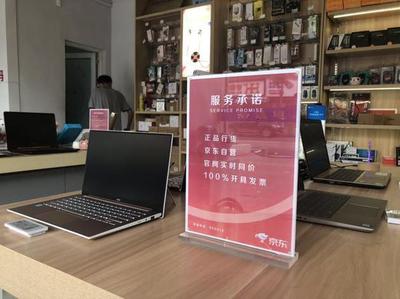 京东发力下沉市场去三到五线城市“卖电脑”,加盟的商家赚翻了