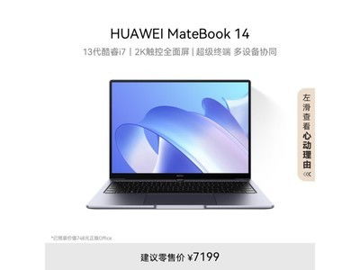 笔记本电脑导购笔记本