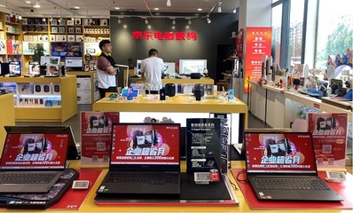 618京东企业购携手电脑数码线下店全方位服务中小企业