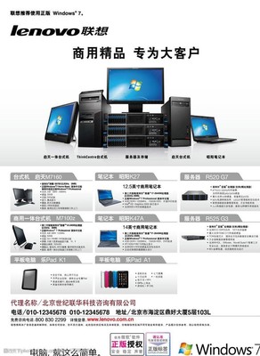 联想台式机服务器图片