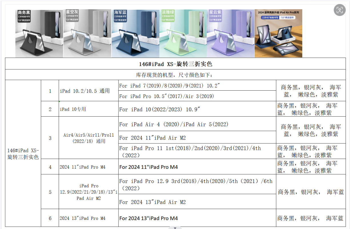 新款iPad AIR13保护套11寸亚克力10.2旋转三折XS平板壳10代磁吸壳