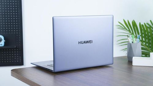 一文看懂华为matebook家族全系笔记本产品,让你618购机不盲目