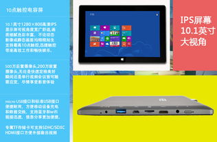 商务气质典范之作 神舟pcpad售1499元