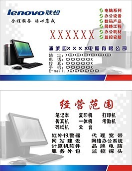 电脑名片图片