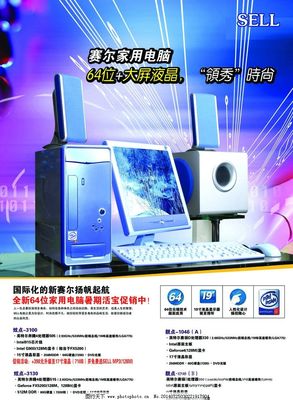 电脑彩页图片