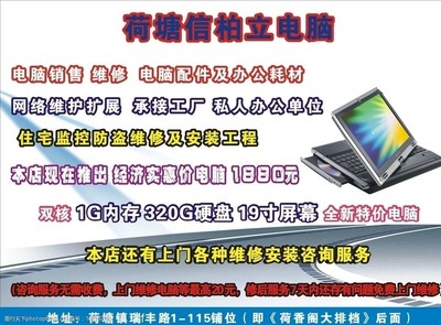 电脑宣传图片